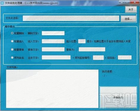 完美文件名批处理器,完美文件名批处理器下载,完美文件名批处理器官方下载