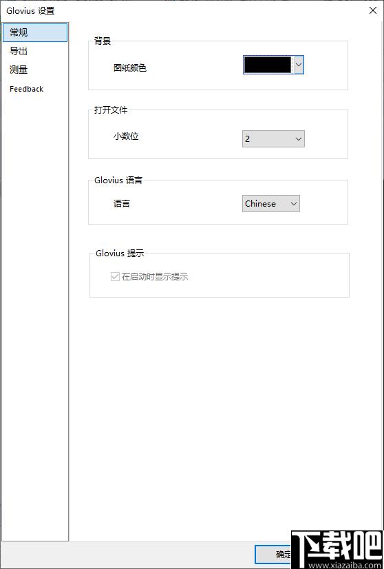 Geometric Glovius Pro下载,CAD查看,CAD分析,CAD工具