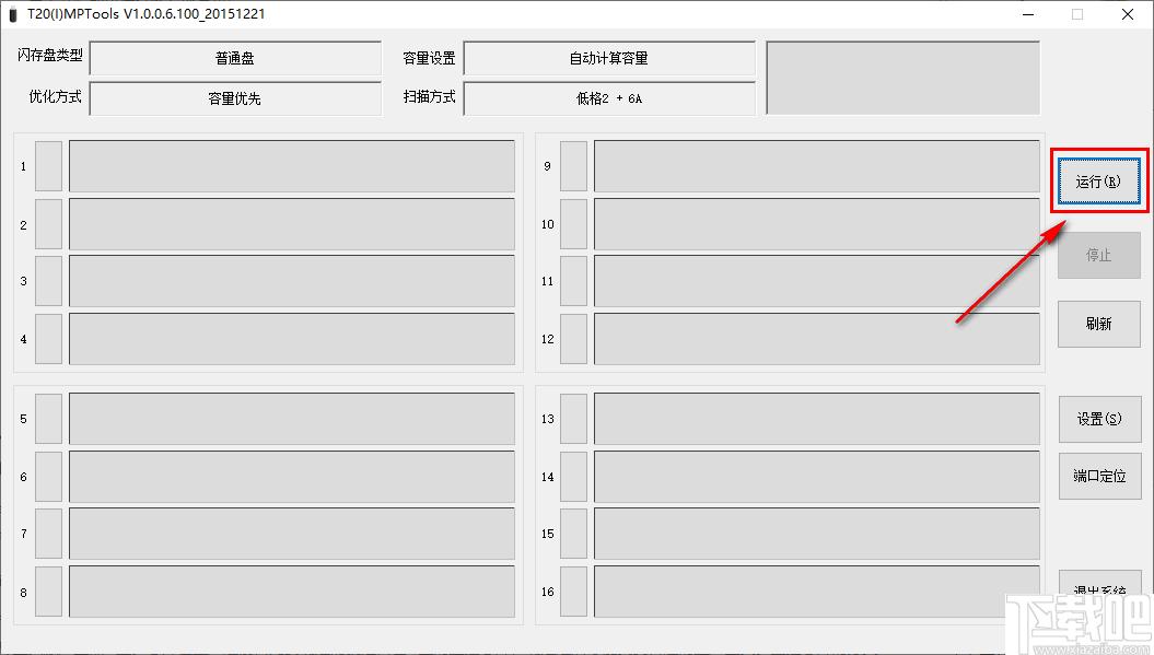 硅格T20量产工具下载,U盘工具,量产工具