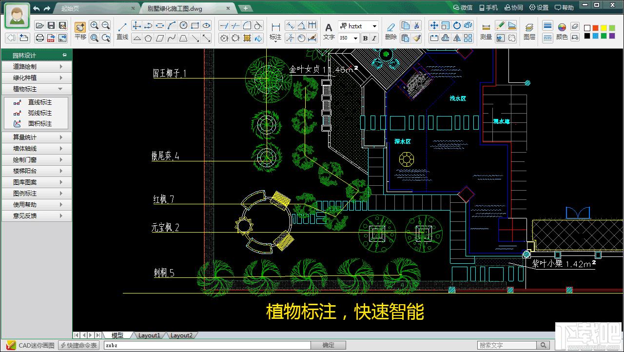 CAD迷你园林,CAD迷你园林下载,园林设计软件