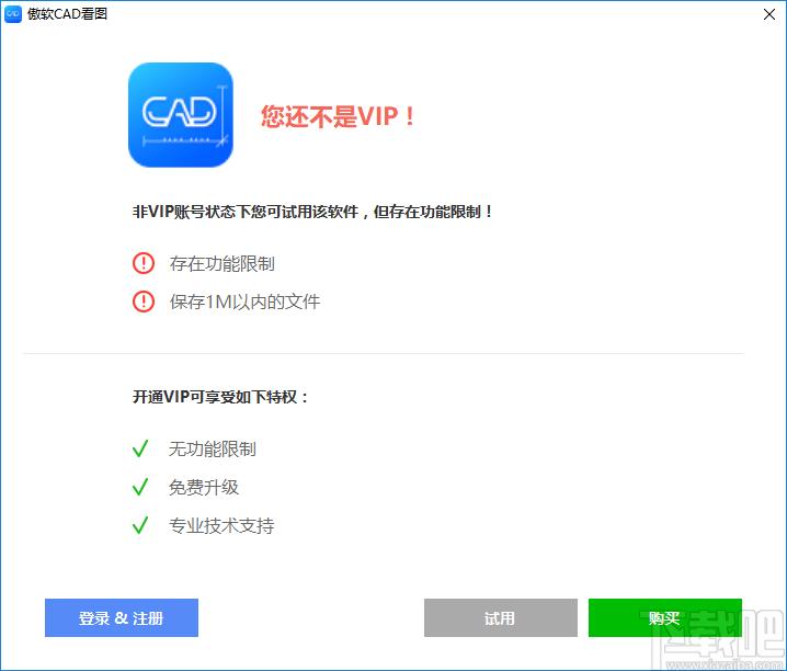 傲软CAD看图下载,cad软件,cad看图软件,cad制图软件,cad工具