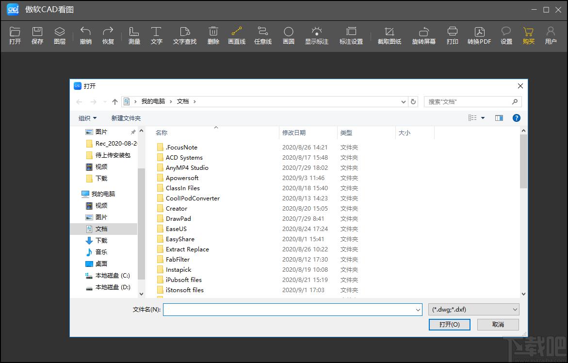 傲软CAD看图下载,cad软件,cad看图软件,cad制图软件,cad工具