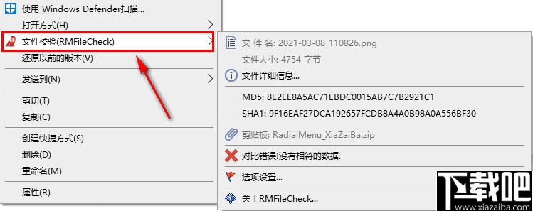 RMFileCheck下载,文件校验,md5查看