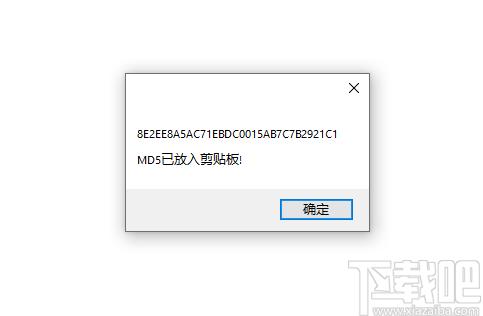 RMFileCheck下载,文件校验,md5查看