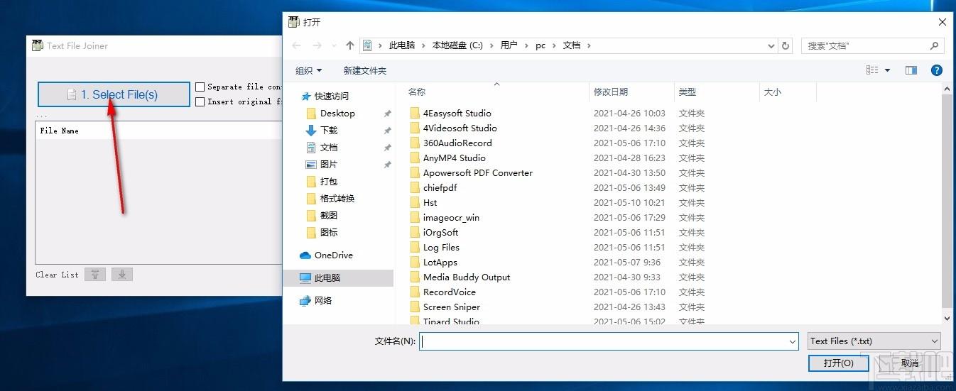 Text File Joiner,txt文件合并器,TXT合并,文件合并