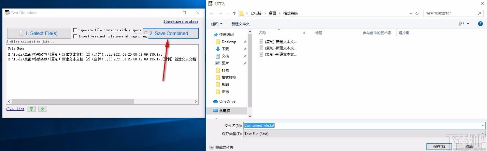 Text File Joiner,txt文件合并器,TXT合并,文件合并