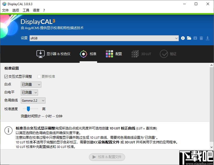 DisplayCAL下载,色彩校正,屏幕校色