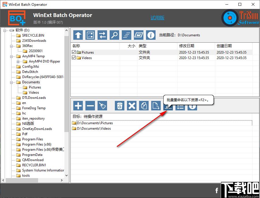 WinExt Batch Operator下载,文件管理,批量管理