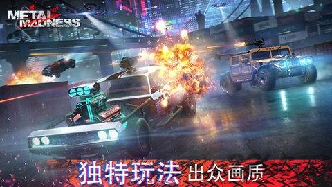 全金属狂潮中文版下载,全金属狂潮,赛车游戏
