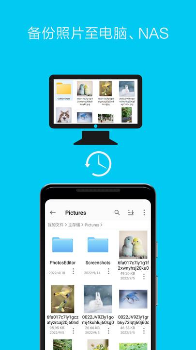 猫头鹰文件app下载,猫头鹰文件,传输app,文件app