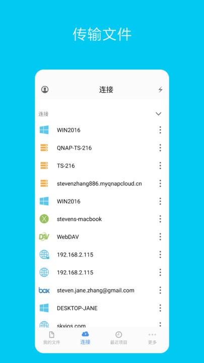 猫头鹰文件app下载,猫头鹰文件,传输app,文件app