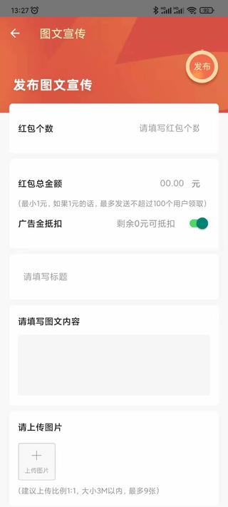 传喜鸟app下载,传喜鸟,店铺app,管理app