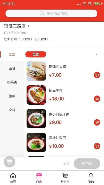 秦小白餐饮管理系统app下载,秦小白餐饮管理系统,点餐app,管理app