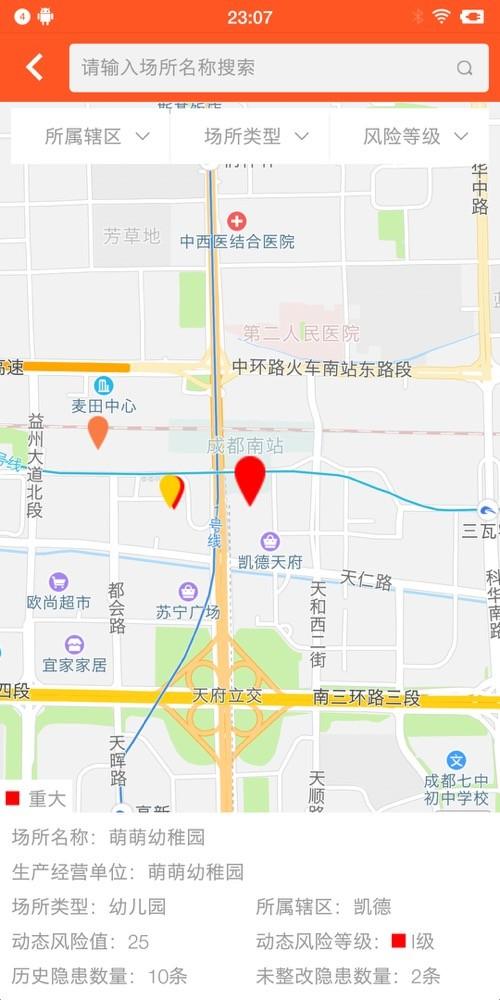 掌安安全软件下载,掌安,安全app,管理app