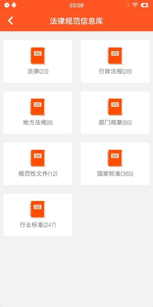 掌安安全软件下载,掌安,安全app,管理app